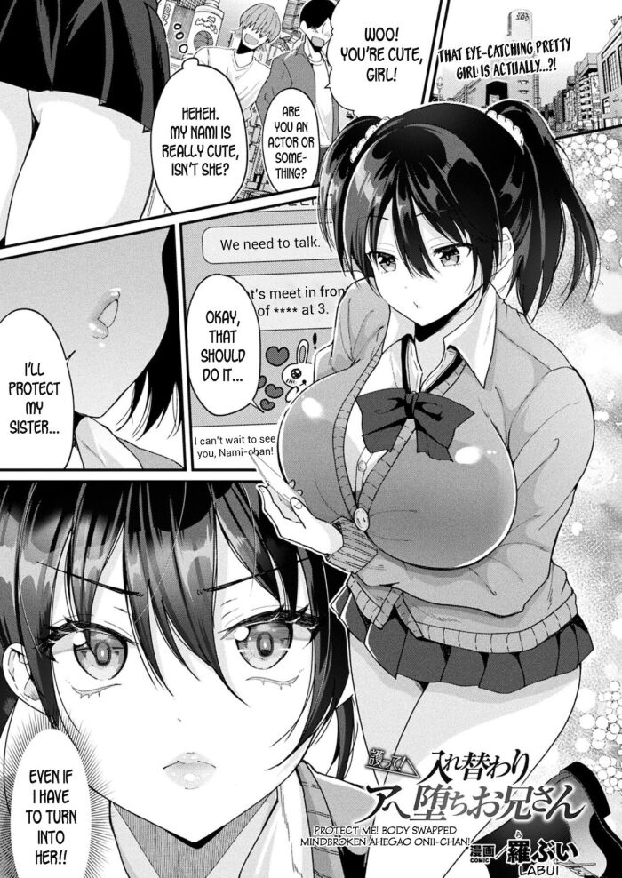 Mamotte! Iregawari Ahe Ochi Onii-san | Protect Me! Body Swapped ...